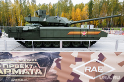 RAE-2015. Russia Arms Expo-2015. Первый день. Нижний Тагил, танк армата