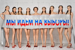 Девушки не исключают, что представят новые фото- и видеоработы на тему выборов (Юлия Дятлова в центре)