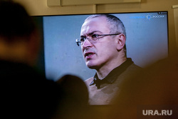 Онлайн пресс-конференция Михаила Ходорковского. Москва, ходорковский михаил