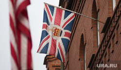 Генеральное консульство США и Великобритании. Екатеринбург, флаг великобритании