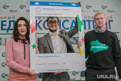 Брифинг по фотоконкурсу "Голос плюс". Курган, хильчук татьяна, яцюк евгений, барышников степан, голос плюс