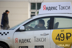 Зимний Екатеринбург, такси, яндекс такси