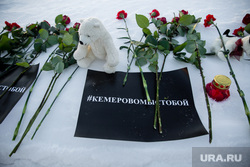 Акция памяти погибших при пожаре в Кемерове в ТЦ "Зимняя вишня". Сургут , траур, возложение цветов, кемерово мы с тобой