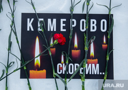 Акция памяти погибших при пожаре в Кемерове в ТЦ "Зимняя вишня". Сургут , гвоздики, траурная церемония, кемерово скорбим