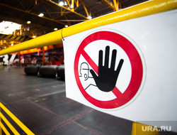 Завод "ЭТЕРНО", цех "Высота 239" Челябинского трубопрокатного завода (ЧТПЗ). Челябинск , не трогать, запрещено, завод, ограждение, предупреждение, цех, производство