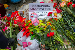  Акция "Час тишины" в память о погибших в торгово-развлекательном центре Кемерова. Курган , цветы, скорбим, акция памяти