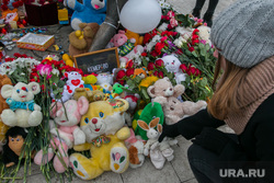  Акция "Час тишины" в память о погибших в торгово-развлекательном центре Кемерова. Курган , акция памяти, мягкие игрушки