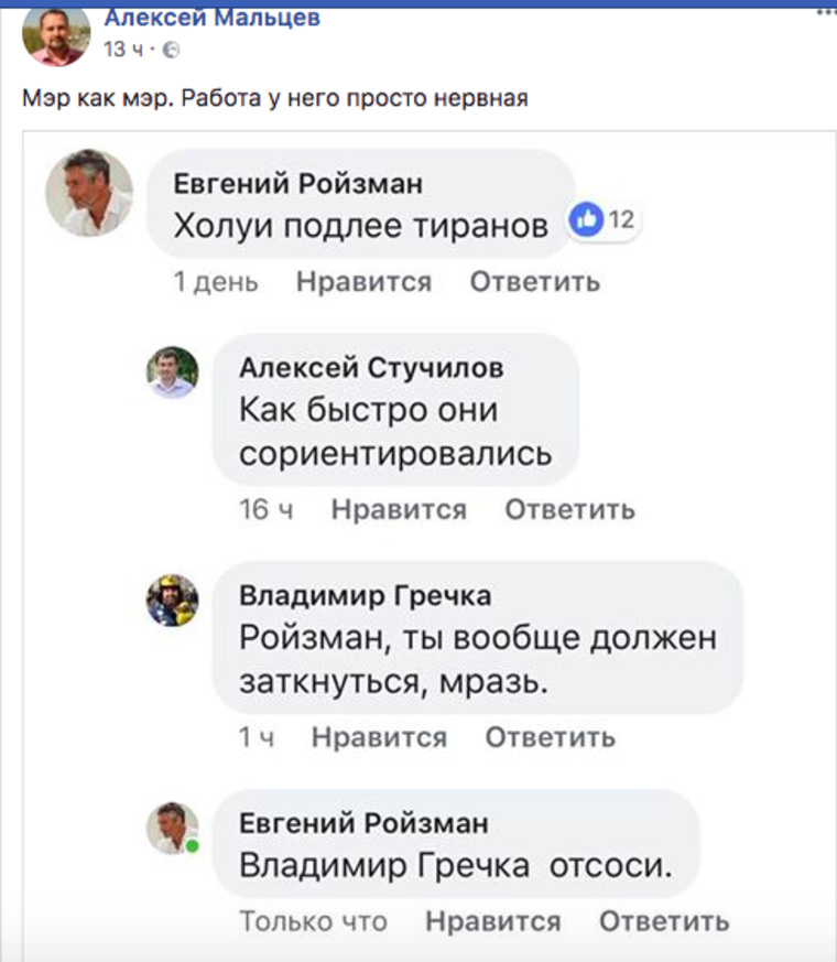 Мэр Екатеринбурга резко ответил на оскорбление