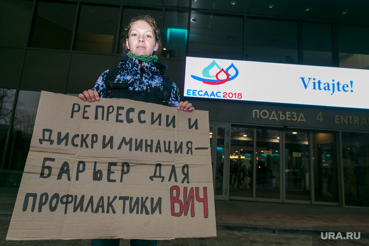 Акция "Стоп перебои" на 6 Международной конференции ро ВИЧ\СПИД. Москва, одиночный пикет, репрессии и дискриминация, барьер для профилактики вич