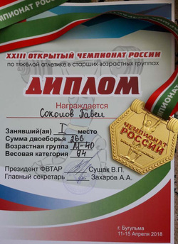 Чиновник из Ноябрьска между делом стал чемпионом России по тяжелой атлетике