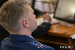 Комиссия по оплате труда. Курган, прокурор, сотрудник прокуратуры
