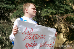 Одиночный пикет активиста "Добровольцев Победы" Владислава Марцаленко у Посольства Украины. Москва, одиночный пикет, плакат, волонтеры победы, марцаленко владислав, уважайте права человека, верните лену