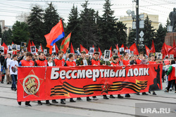 Бессмертный полк. Челябинск, растяжка, площадь революции, бессмертный полк