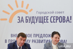 Встреча с партийным активом Северного управленческого округа. Свердловская область, Серов, куйвашев евгений, бердникова елена, за будущее серова