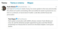 Глава украинского МИДа заявил, что не говорил с Томом Роганом
