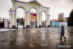 Парк Маяковского. Екатеринбург, парк маяковского, цпкио