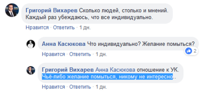 Вихарев резко ответил жительнице Екатеринбурга