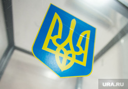 Выборы главы Украины, подготовка в генконсульстве. Екатеринбург, герб украины, урна для голосования