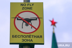 Знак "Бесполетная зона" на Красной площади. Москва, кремль, знак бесполетная зона, кремлевская звезда,  дрон