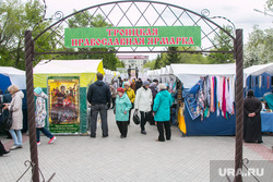 Продажа алкоголя на православной ярмарке. Курган