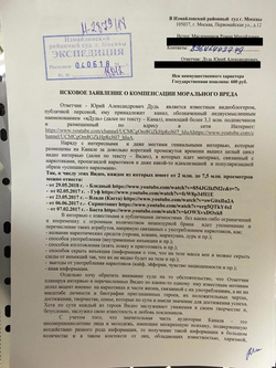 Пиарщик подал иск в Измайловский суд Москвы
