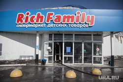 Последствия пожара в гипермаркете детских товаров "RichFamily". Тюмень, рич фэмили, rich family, гипермаркет, гипермаркет детских товаров