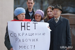 Клипарт. Екатеринбург, пикет, лозунг, сокращение рабочих мест, безработица