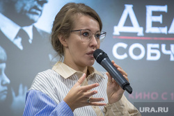 Пресс-конференция Ксении Собчак в Ельцин Центре. Екатеринбург, собчак ксения, портрет