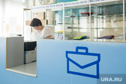 Работа почтового отделения. Сургут, почта россии, письма, почтовое отделение