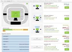 Цены на сайте Viagogo в несколько раз превышают установленные FIFA. Но официально билеты на матчи мундиаля уже не купить