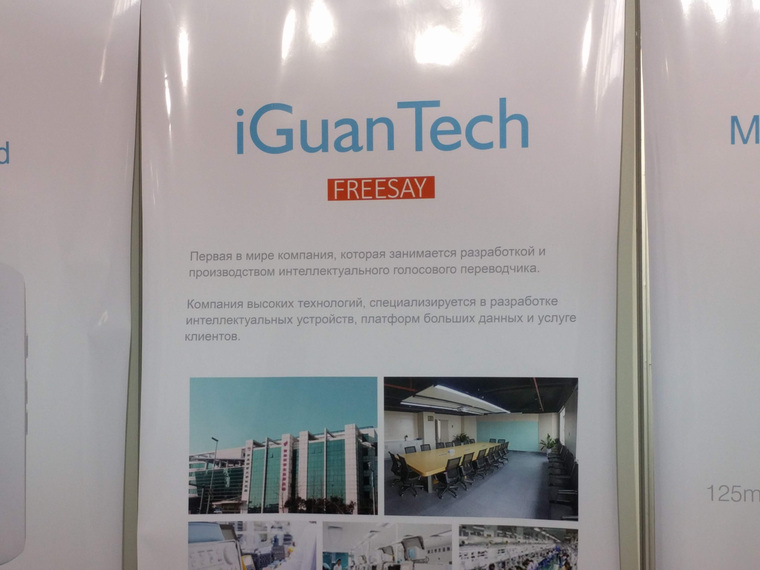 iGuan Tech специализируется на «услуге клиентов»