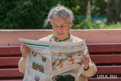 Разное. Курган  , пенсионерка, пожилая женщина, читает газету, веришь ли ты