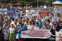 Митинг против пенсионной реформы. Курган, митинг, профсоюзы курганской области, пенсионная реформа