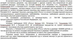 Недавний скандал режиссер объясняет тем, что Попова проиграла ему суды и должна теперь более 1 млн рублей