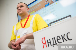 Пресс-конференция по услугам от Яндекса. Екатеринбург, яндекс, услуга, мастер на дом