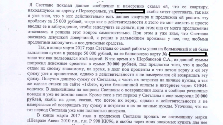 Протокол допроса Медведева изобилует такими признаниями