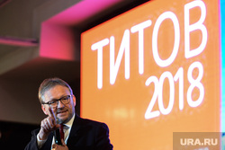ВЫБОРЫ 2018. Встреча кандидата в президенты Бориса Титова с избирателями и выступление Евгения Маргулиса. Челябинск, титов борис, титов 2018