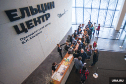 «Ельцин Центр» проведет кампанию по выборам