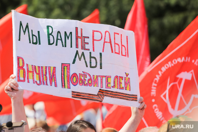  Митинг против пенсионной реформы г. Екатеринбург