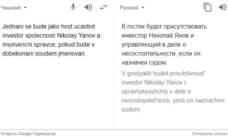 Судя по переводу, Николай Янов является инвестором зарубежной фирмы