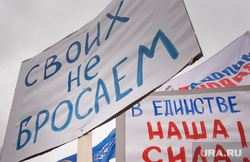 Митинг на Площади Труда: Мы вместе навсегда! Екатеринбург, россия, бабушки, крым, своих не бросаем, пенсионеры