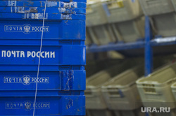 Екатеринбургский магистральный сортировочный центр Почты России. Екатеринбург, почта россии, посылки