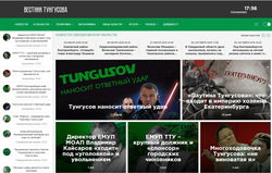 Внешне «Вестник Тунгусова» очень напоминает прежний «Устав»