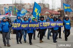 Первомайская демонстрация на проспекте Ленина. Сургут, 1 мая, демонстрация, лдпр