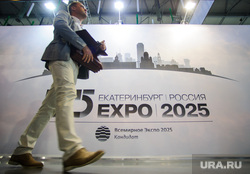 ИННОПРОМ-2017. разные дни. Екатеринбург, екатеринбург экспо, expo2025, world expo2025, экспо2025