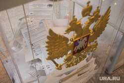 Выборы 2016. Сургут, выборы, герб россии, топ, бюллетень