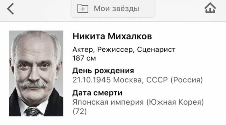 Сайт сообщил о смерти Михалкова