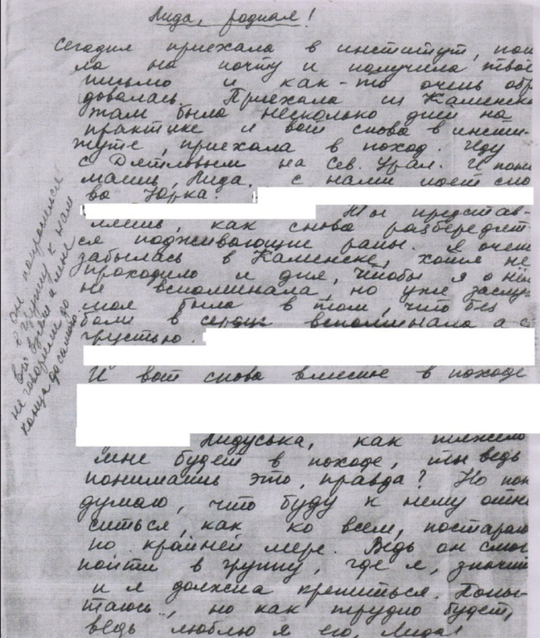В письме к подруге Колмогорова рассказывает, что участие Дорошенко в походе от нее скрывали до самого конца