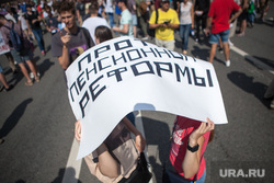Митинг Либертарианской партии против пенсионной реформы. Москва, плакаты, протестующие, митинг, протест, против пенсионной реформы, лозунги