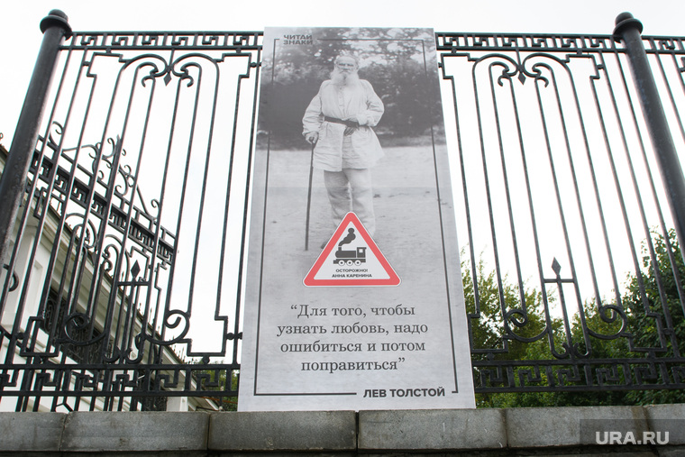 Плакаты с писателями в Литературном квартале. Екатеринбург, цитата